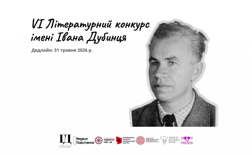 Dubynets_2026_