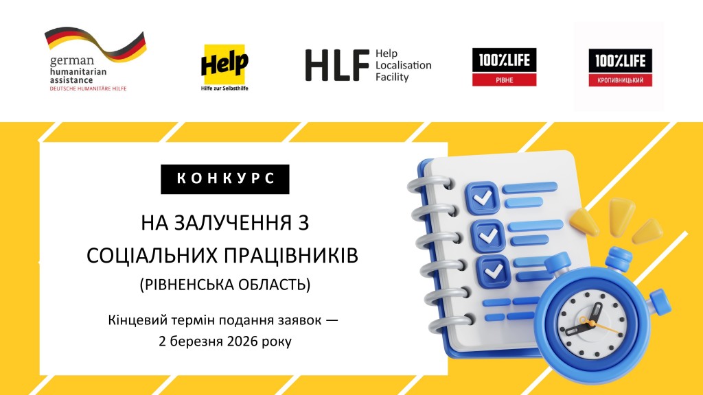 HELP_Публікації фбінстагромадський простір (1)