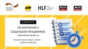 HELP_Публікації фбінстагромадський простір (1)