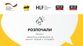 HELP_Публікації фбінстагромадський простір