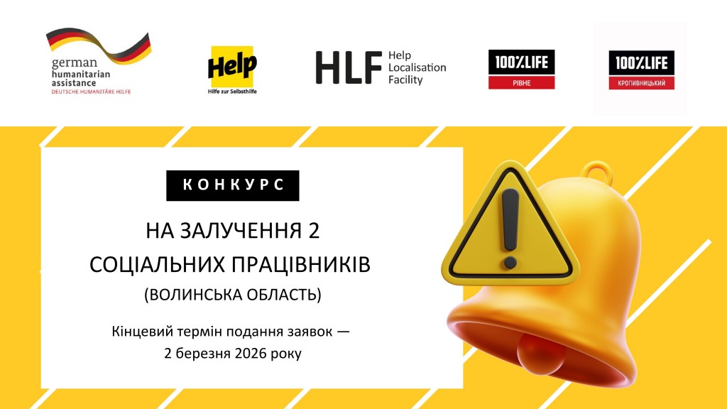 HELP_Публікації фбінстагромадський простір (3)