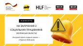 HELP_Публікації фбінстагромадський простір (3)