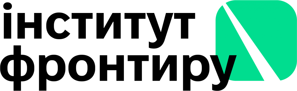 _frontier-institute-ua-screen(rgb) (4)