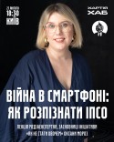Іпси_вертикальна – копія.jpg (1)