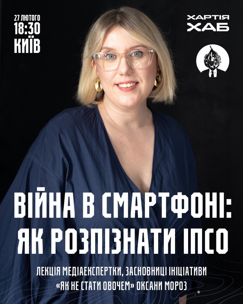 Іпси_вертикальна – копія.jpg (1)