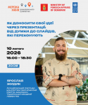 Анонс_шаблон