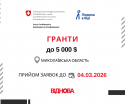 ВІДНОВА
