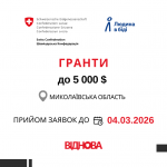 ВІДНОВА