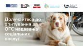 Громадський простір