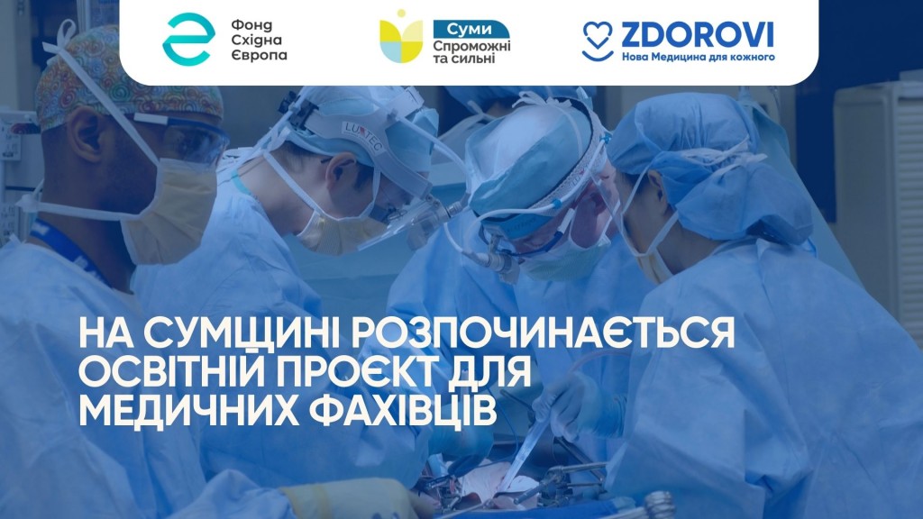 Для публікації на сайті