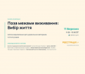ЖИТИ ДАЛІ (5)