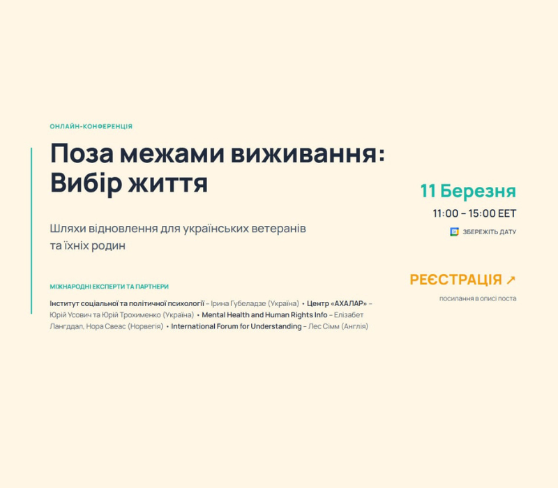 ЖИТИ ДАЛІ (5)