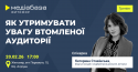 Катерина Ставінська 1200х630 2026