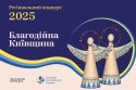 Київщина