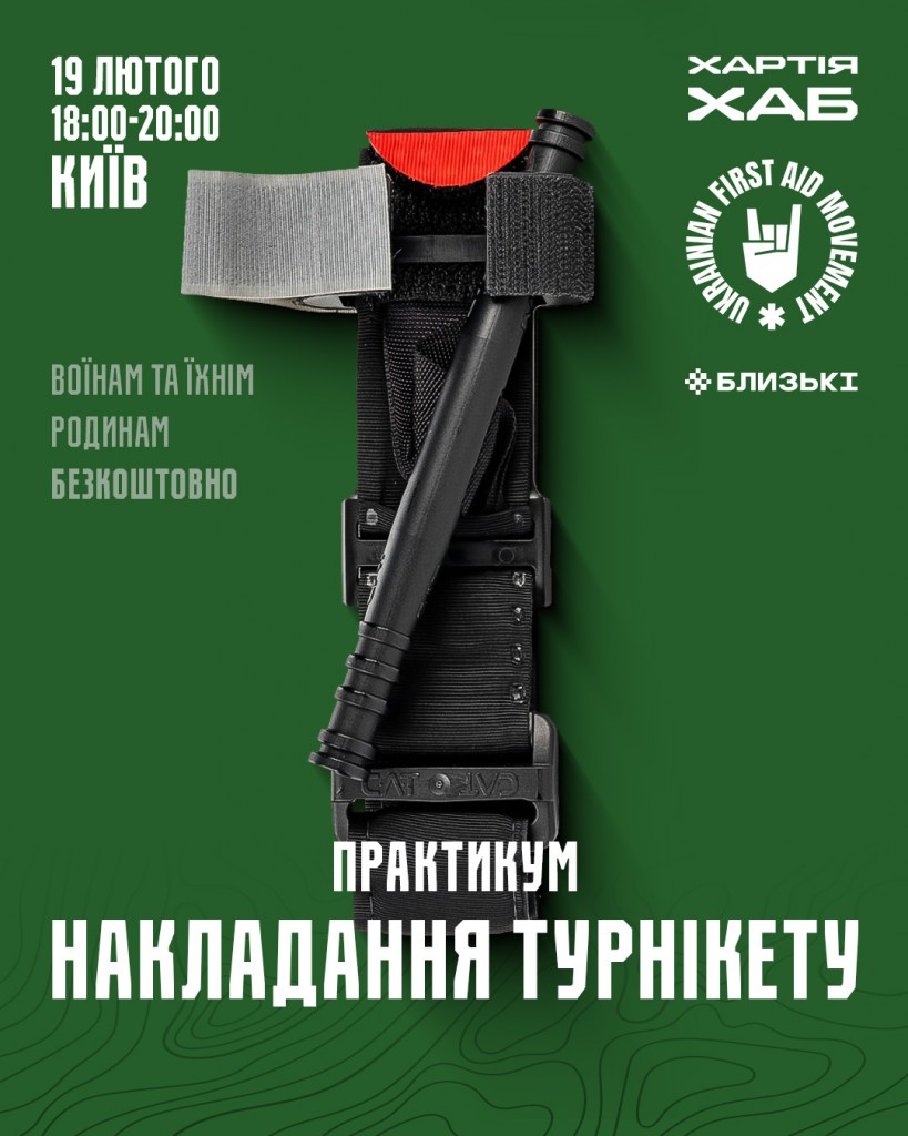 Накладання_вертикальна.jpg (1)