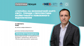 Олексій Геращенко
