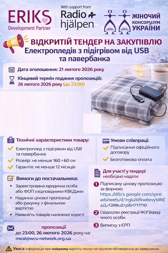 Пледи