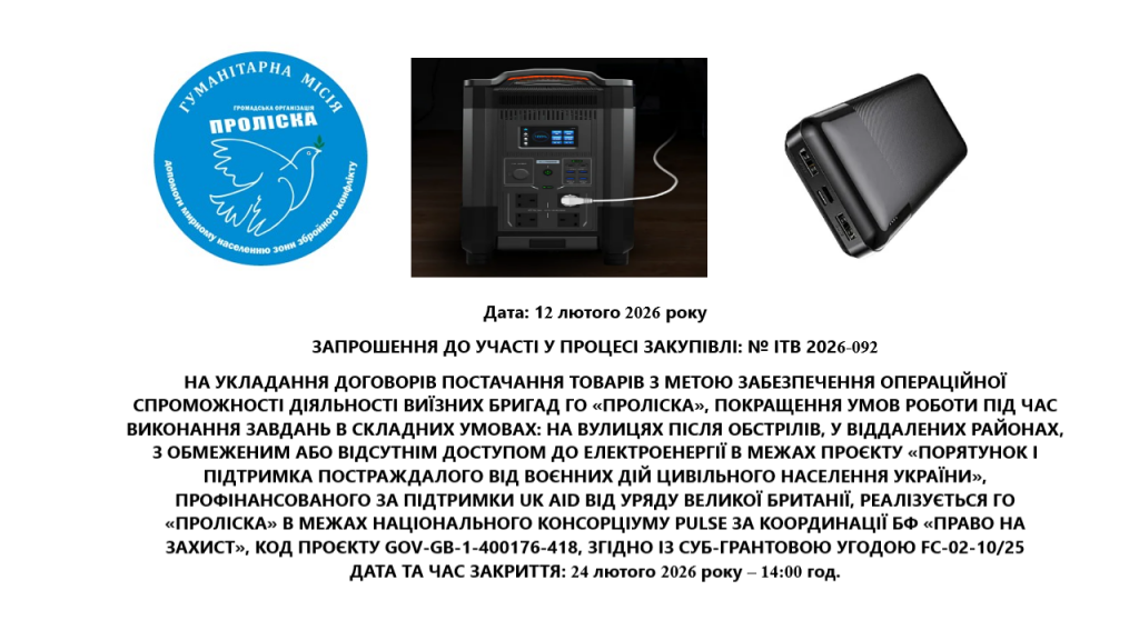 Презентація ІТВ 2026-092.jpg