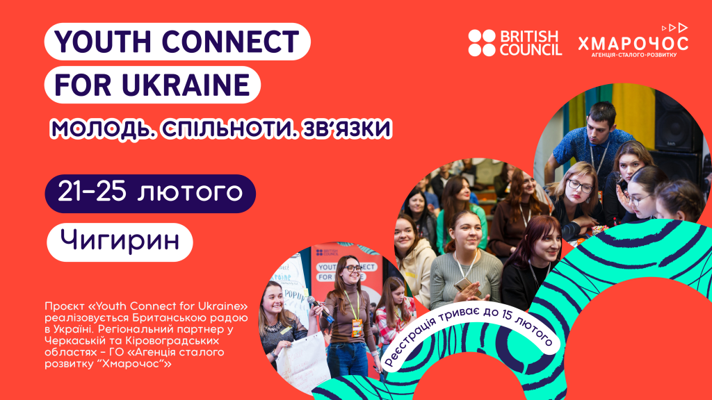 Youth Connect for Ukraine