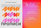 Прописи