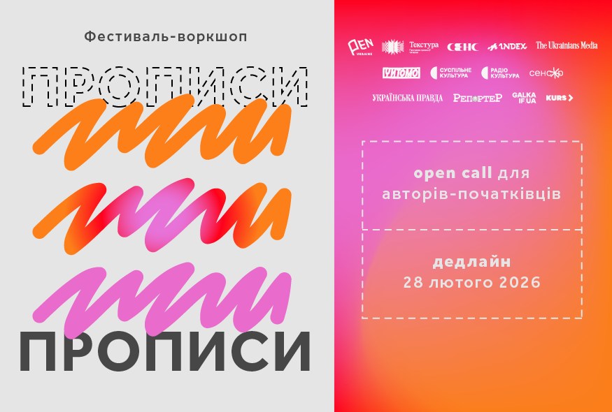 Прописи