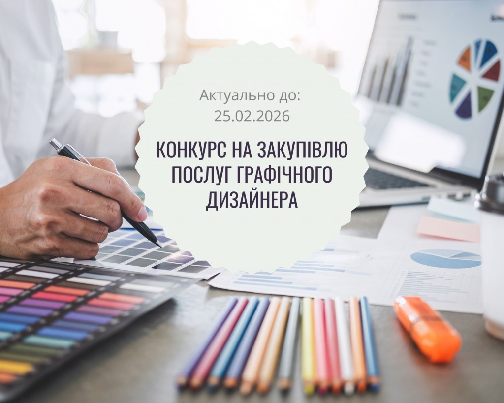 Тендер