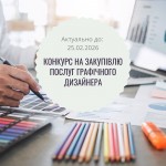 Тендер