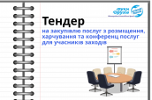 Тендер, копия (48)