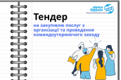 Тендер, копия (49)