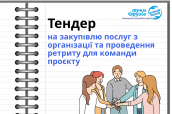 Тендер, копия (50)