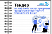 Тендер, копия (51)