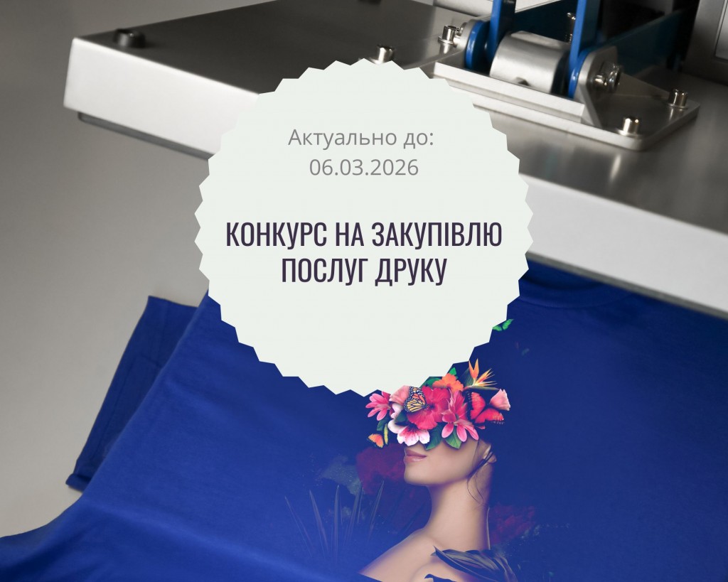 Тендер