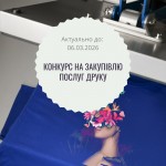 Тендер