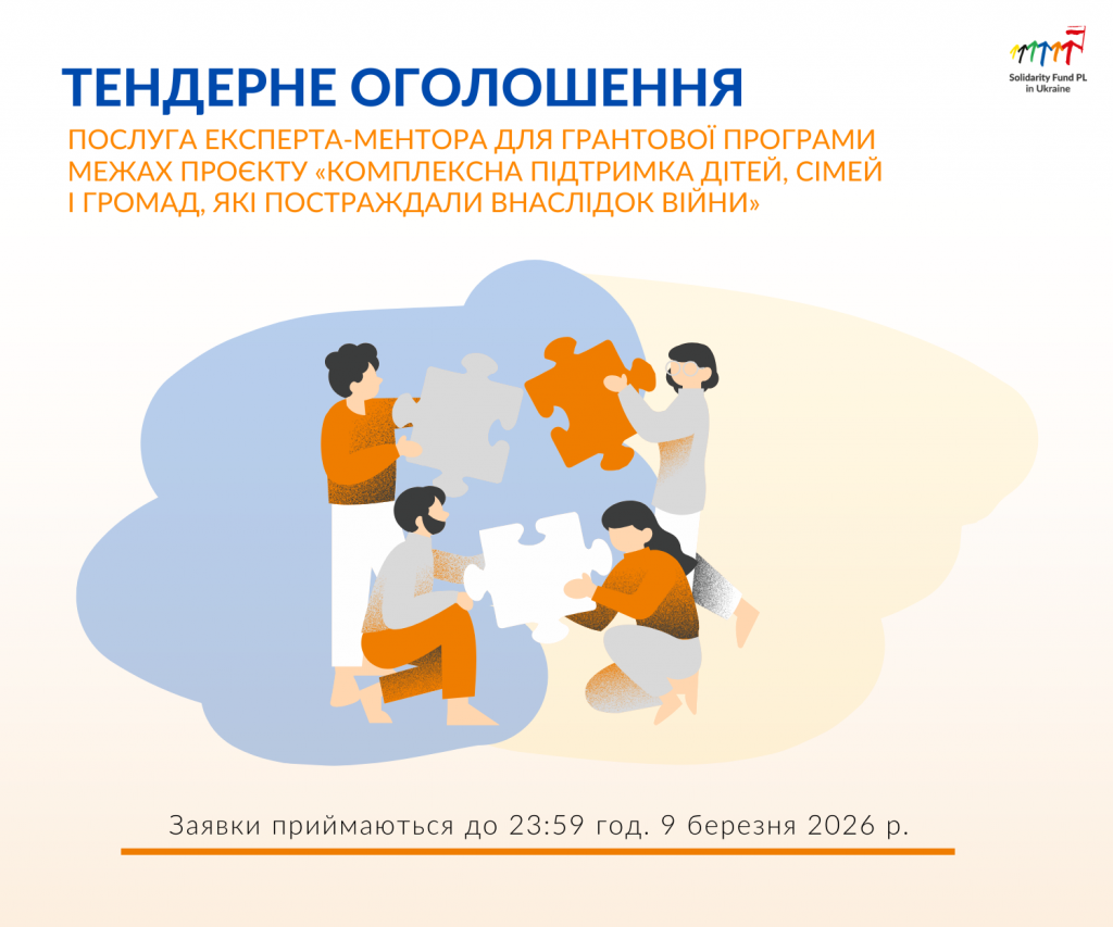 Тендерне оголошення_шаблони, копія, копія