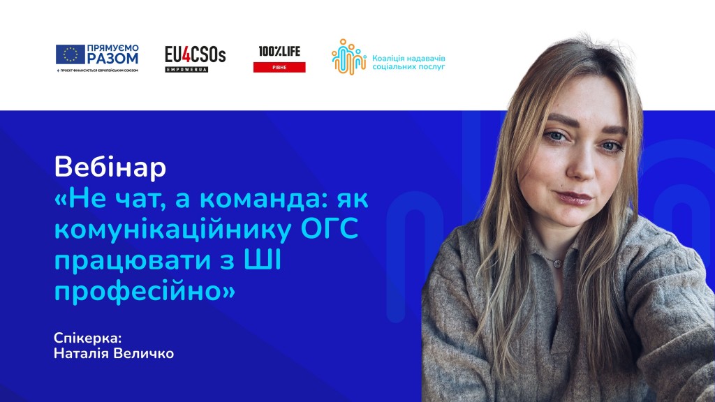 ФБ_публікації_Коаліція надавачів соціальних послуг (23)