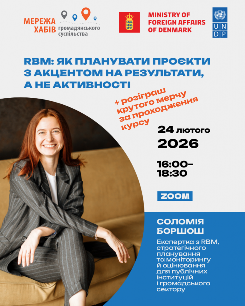 анонс онлайн-тренінгів_ПРООН