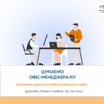 вакансія шаблон, копія, копія, копія, копія