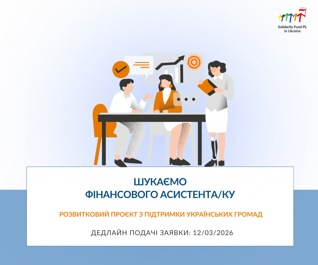 вакансія шаблон, копія, копія, копія, копія, копія