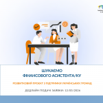 вакансія шаблон, копія, копія, копія, копія, копія
