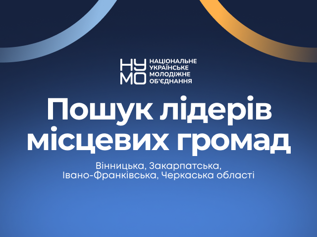 вакансії Громадський простір