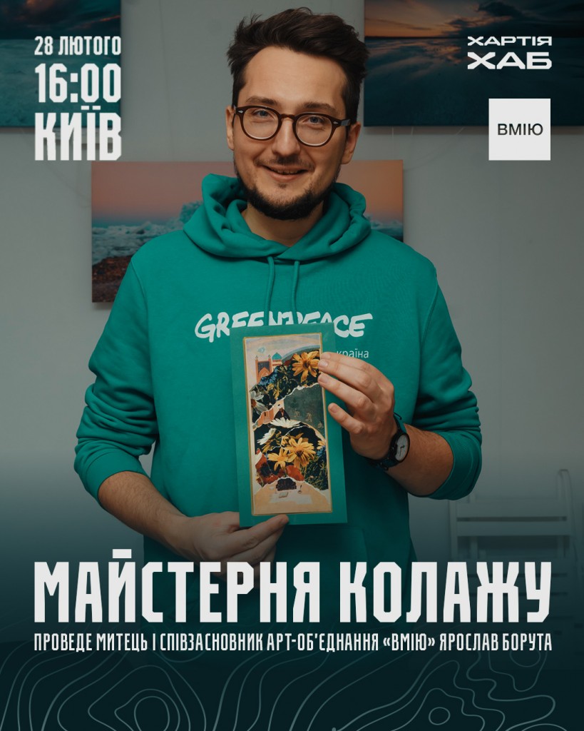 вмію_вертикальна.jpg