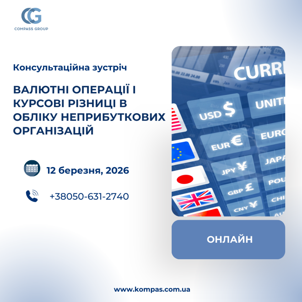 курсові різниці