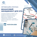 фінменеджмент