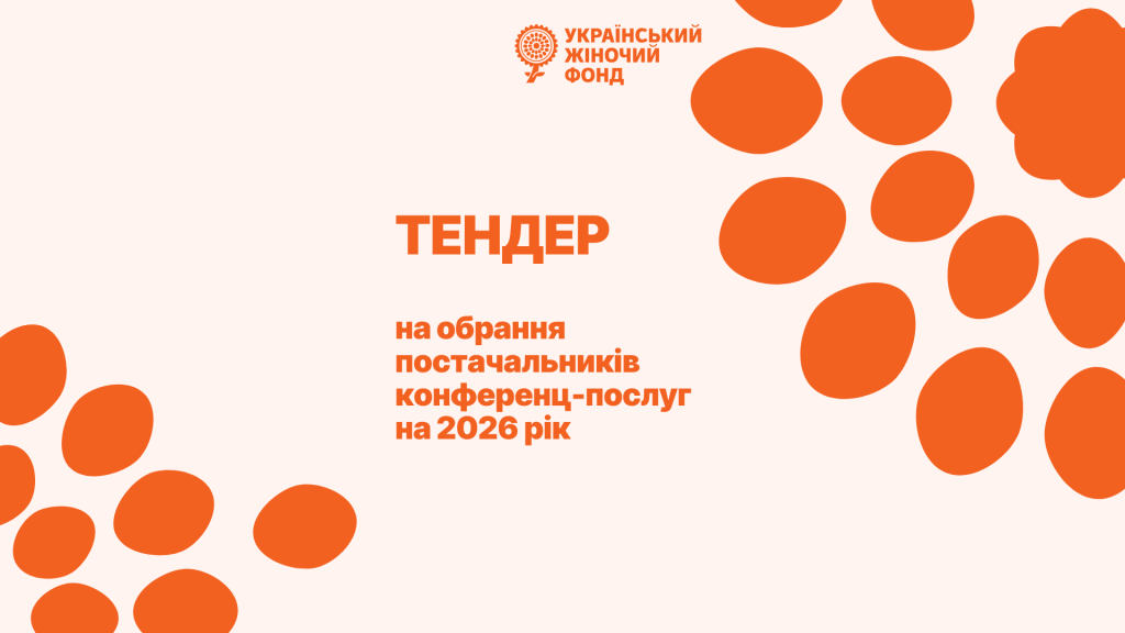 1089 УЖФ ZOOM фони 2 ВАРІАНТИ, копія (14)