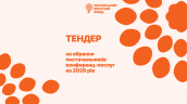 1089 УЖФ ZOOM фони 2 ВАРІАНТИ, копія (14)