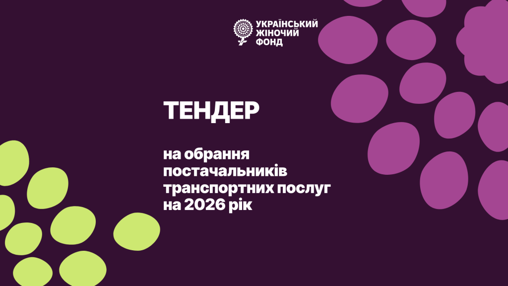 1089 УЖФ ZOOM фони 2 ВАРІАНТИ, копія (15)