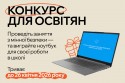 CP Konkurs 1200х800 2 (1)