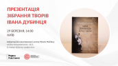 Dubynets-29.03-MM_1920x1080 (2)