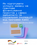 EaSI_offline_Announcement