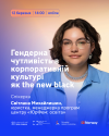 New Black
